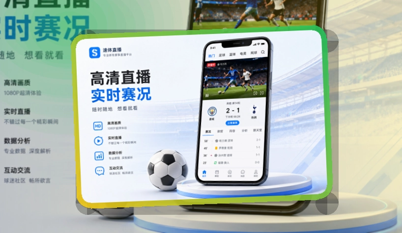 世界杯竞猜 移动端功能亮点 页面展示